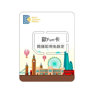 【DJB SIM】歐Fun卡-歐洲34國網卡 15天總量20GB高速上網SIM卡(瑞士、土耳其適用)