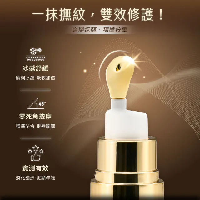 【AQUAMAX 奧科美氏】泌蘭抗痕眼唇霜15ml(蘭花外泌體/撫紋修護/冰感按摩/緊緻/眼霜)