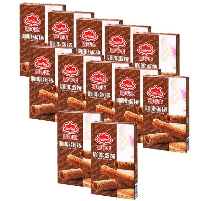 【喜年來】箱購咖啡蛋捲隨手包12盒入(64gX12盒)  (TQF微笑標章)