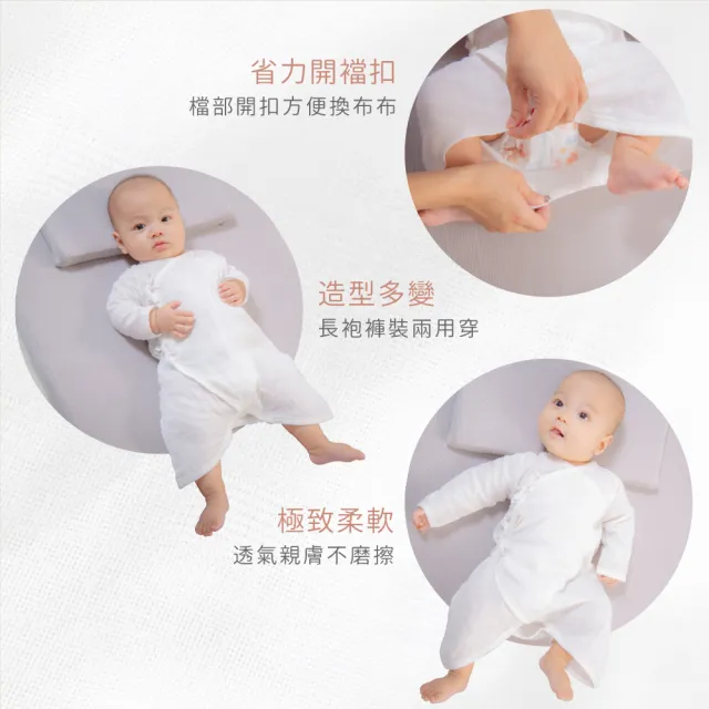 【Gennies 奇妮】2件組*寶寶蝴蝶衣 包屁衣(原棉 純棉 紗布衣 連身衣 嬰幼兒 新生兒 長袖 綁帶式 開扣褲襠)