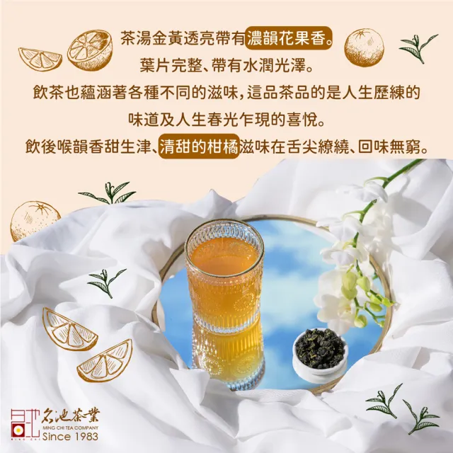 【名池茶業】絕品手捻果甜梨山品級高冷茶葉(75gx8)