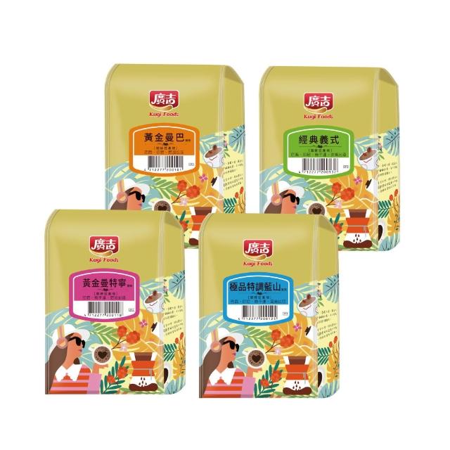 【廣吉】454g咖啡豆系列(任選X3包)