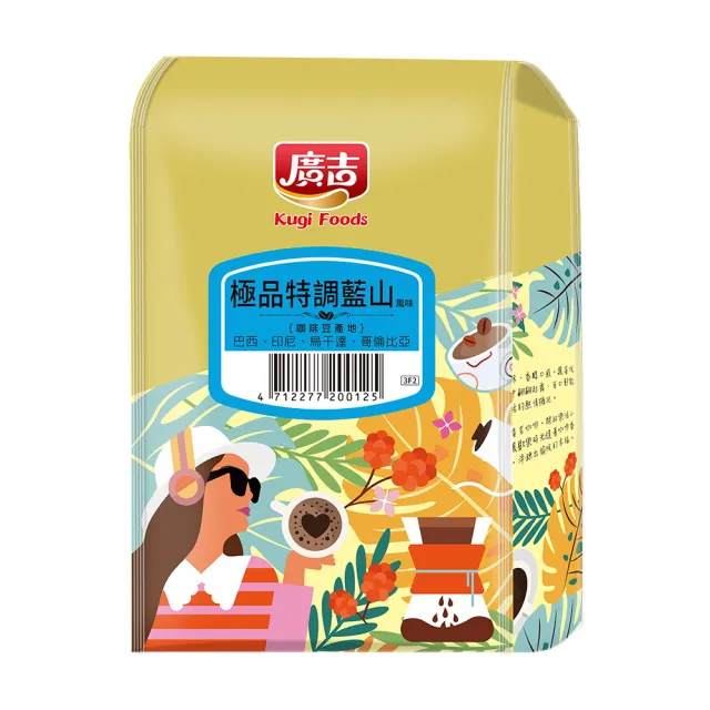 【廣吉】454g咖啡豆系列(任選X2包)