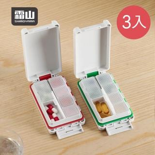 【SHIMOYAMA 霜山】6格三重密封防潮藥盒/藥丸收納盒-3入-多色可選(藥丸分裝收納盒/便攜藥盒/藥品分裝盒)