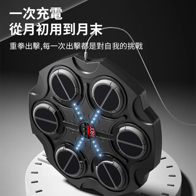 【Flix】贈手套 升級6靶智能計數音樂拳擊靶 家用運動健身練拳訓練器 親子兒童拳擊器 節奏電子拳擊機 沙包機