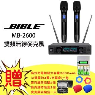 【BIBLE】MB-2600(專業歌唱雙頻道無線麥克風)