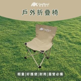 【GoodTravel龜速旅行】露營輕便摺疊椅(1入)