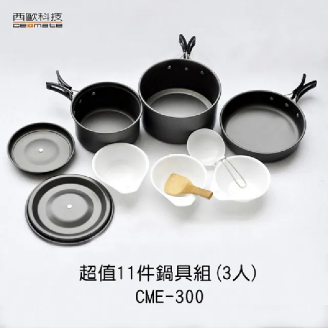 【西歐科技】西歐科技 超值11件鍋具組 3人 CME-300