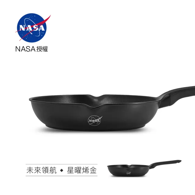 【CUOCO】NASA星曜烯金深煎鍋 26cm(未來領航系列)