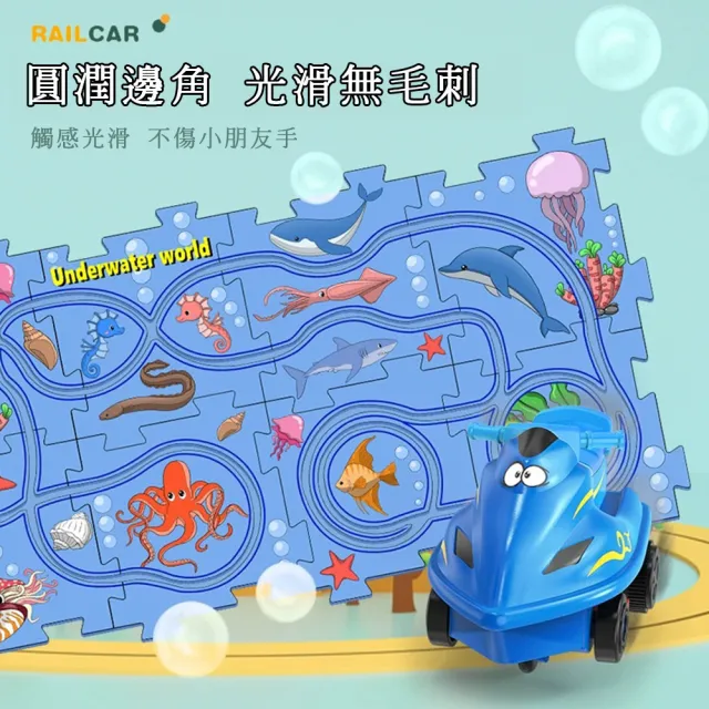 【啾愛你】款式任選兩入組 電動益智拼圖軌道車(板塊可共用拼成更大面積)