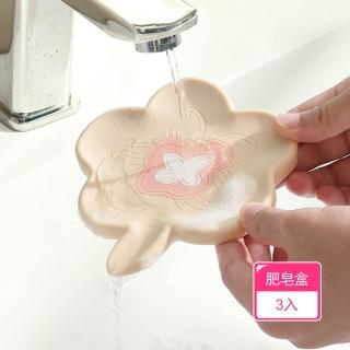 【茉家】安心材質春日花花矽膠瀝水皂盒(3入)