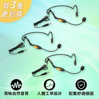 【CAROL 佳樂】頭戴式麥克風 音質清晰、配戴舒適穩固、表演/健身/瑜珈/舞蹈教學適用(MUD-806N 三入組)