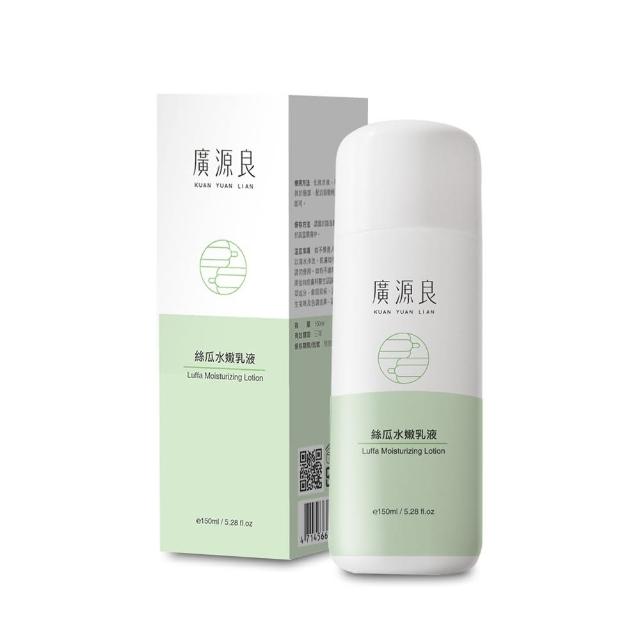 【廣源良】絲瓜水嫩乳液(150ml)