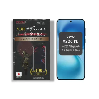 【INGENI徹底防禦】vivo X200 FE 保護貼 日規旭硝子玻璃保護貼 全滿版 黑邊(日規旭硝子玻璃)