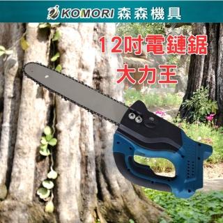【森森機具】12吋油壺免安裝款(1電1充)-需宅配 交換禮物(牧田款 電動鏈鋸 鋰電鏈鋸 充電式鏈鋸機 園藝)