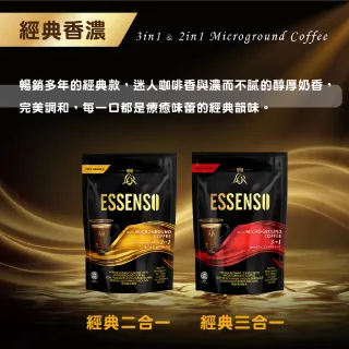 即期品國宴ESSNESO艾森拿鐵咖啡