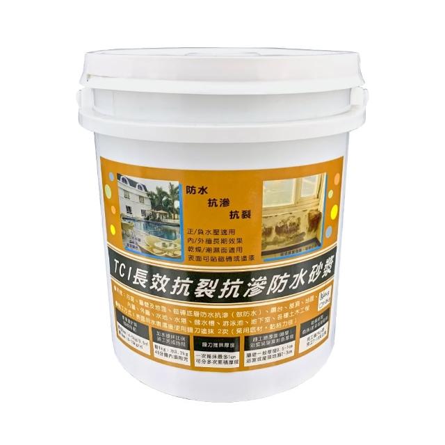 【十田修繕】TCI 室內外牆面地面 抗裂抗滲防水砂漿 4KG(水泥 壁癌 漏水 防水 混凝土 裂縫 彈泥 牆面 牆壁)