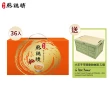 【娘家官方直營】熬雞精36入小王子摺疊箱組(42ml/入.戴資穎推薦.限量加贈組)