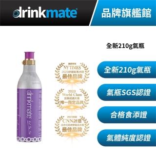 【美國Drinkmate】全新CO2氣瓶 210g-1支