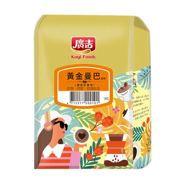 【廣吉】454g咖啡豆系列(任選X5包)