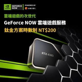【GeForce NOW】鈦金方案時數制