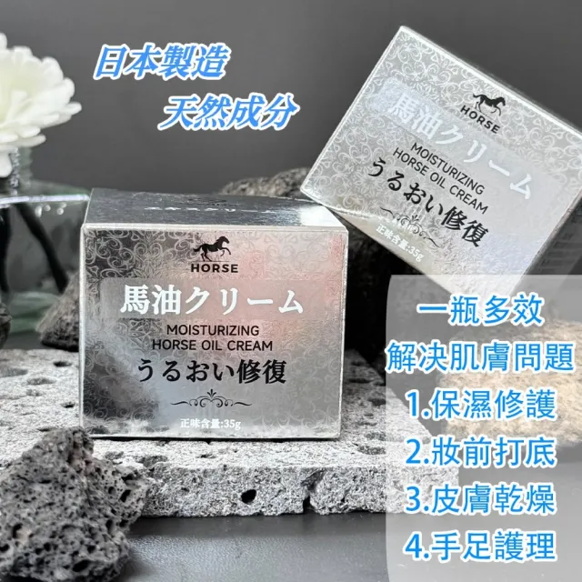 【居家新生活】日本SAVIRA 滋潤馬油霜 35gX3瓶(馬油霜 滋潤護膚 保濕修護)