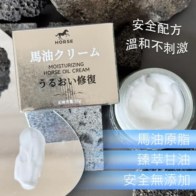 【居家新生活】日本SAVIRA 滋潤馬油霜 35gX3瓶(馬油霜 滋潤護膚 保濕修護)