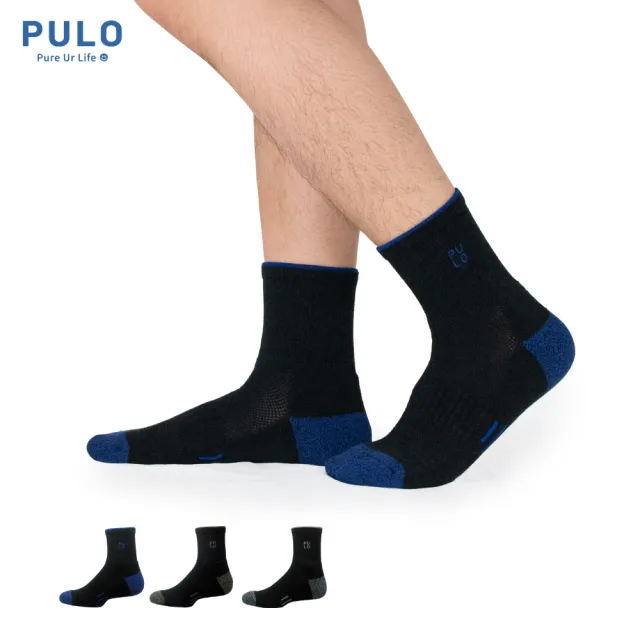 【PULO】3雙組 穿立淨除臭穩固加壓防磨氣墊襪(除臭襪/運動襪/毛巾底短襪/厚襪/防磨抗磨耐磨)腳汗人推薦