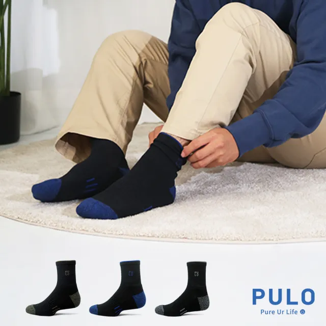 【PULO】3雙組 穿立淨除臭穩固加壓防磨氣墊襪(除臭襪/運動襪/毛巾底短襪/厚襪/防磨抗磨耐磨)腳汗人推薦