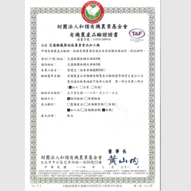 【鳳榮農會】慢 有機低糖豆奶X2箱(LOW SUGAR 245mlX24瓶/箱)