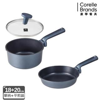 【CorelleBrands 康寧餐具】WORLD KITCHEN 藍寶石鑄造不沾單柄鍋18cm-含蓋+平煎鍋20cm