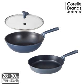【CorelleBrands 康寧餐具】WORLD KITCHEN 藍寶石鑄造不沾平煎鍋28cm+深炒鍋30cm