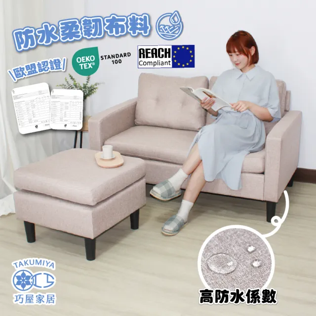 【巧屋家居】伊洛納 L型 轉角沙發(模塊沙發 豆腐沙發 雙人座 三人座 沙發 貴妃椅 沙發床 坐墊可拆洗)