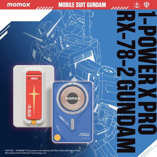 【Momax】機動戰士鋼彈Gundam聯名 1-Power X Pro 5000mAh 19.35Wh 磁吸內建USB-C線行動電源-附支架
