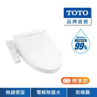 【TOTO】C2 標準款 除菌溫水洗淨便座 TCF23310ATW(電解除菌水/智慧洗淨/溫熱便座/WASHLET/免治馬桶座)