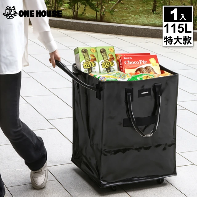 【ONE HOUSE】115L 丹麥附輪超大容量手提防水折疊購物車_特大款(收納包 旅行袋 買菜車  摺疊購物車)