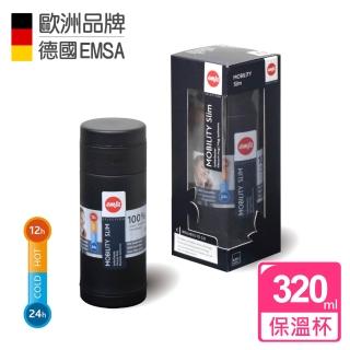【德國EMSA】隨行輕量保溫杯 保冷杯 MOBILITY Slim(320ml-魔幻黑)