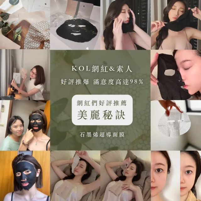 【D.Nymph 丁妮芙】石墨烯面膜10入組(緊緻面膜 保濕面膜 補水面膜 修護面膜 修復面膜 抗老面膜 美白面膜)