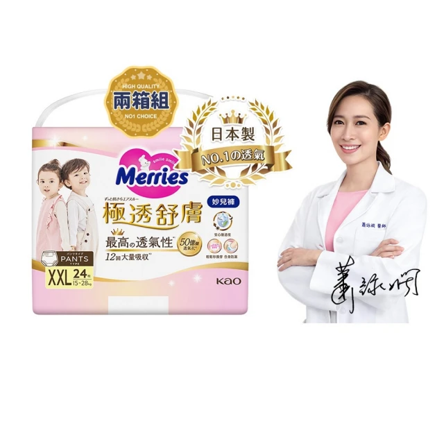 【妙而舒】極透舒膚妙兒褲 XXL 2箱購(XXL24片x6包)
