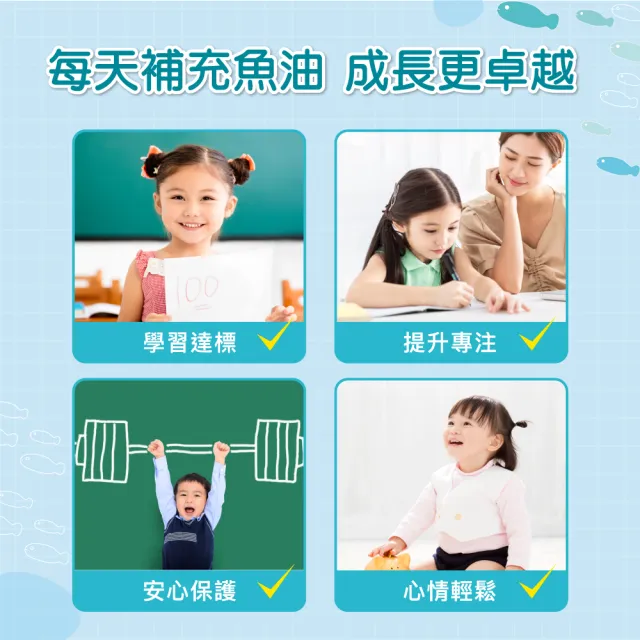 【mamacare 孕哺兒】小兒專用 兒童魚油DHA★小魚造型咀嚼軟膠囊30粒/盒(聰明智慧補給)