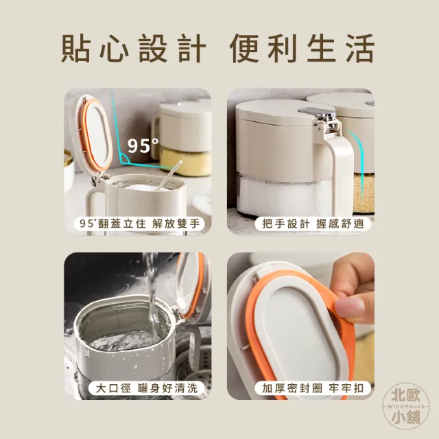 【WindHouse 北歐小舖】密封調味罐-附專用量匙3入組(玻璃/調料罐/調味瓶/胡椒罐/鹽罐/香料罐/防潮調味罐)