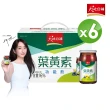 【天地合補】葉黃素功能飲60mlx18入x6盒(共108入/柯佳嬿代言)