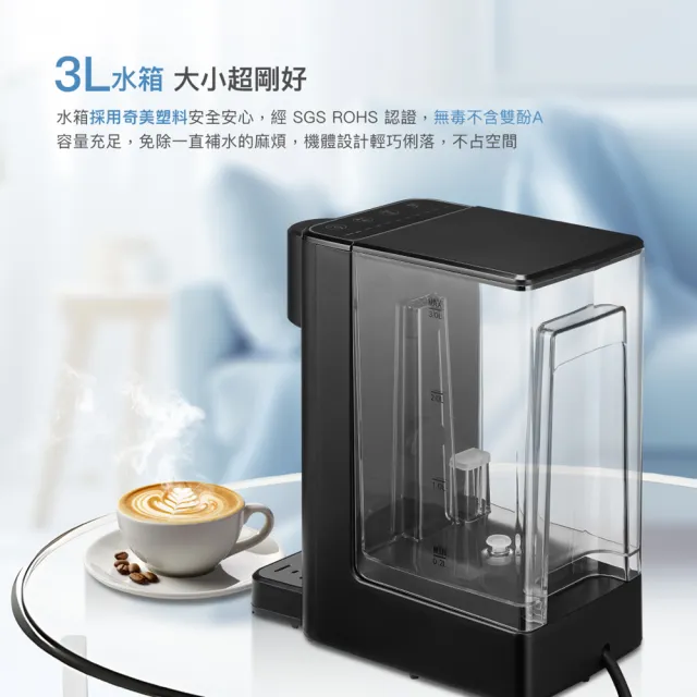 【CHIMEI 奇美】就要喝熱水-瞬熱智慧溫控飲水機_Lite版(WB-30MWSB/momo獨家專案)
