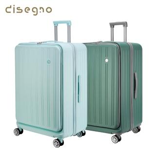 【disegno】28吋簡約上掀式前開拉鍊行李箱