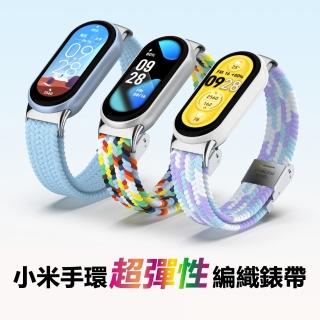【Geroots】小米手環8/小米手環9/小米手環10超彈性編織錶帶