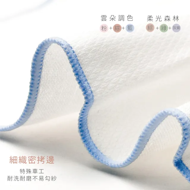 【Gennies 奇妮】6入組*純棉寶寶紗布巾(口水巾 洗澡巾 隔汗巾 枕巾 寶寶 嬰兒 台灣製造)