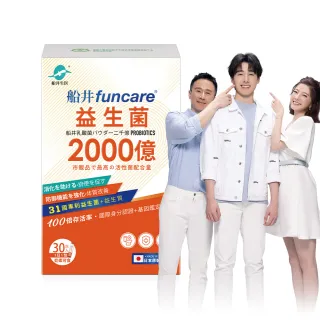 【funcare 船井生醫】日本進口 2000億益生菌30包/盒