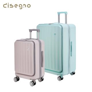 【disegno】20吋+28吋簡約上掀式前開拉鍊行李箱兩件組