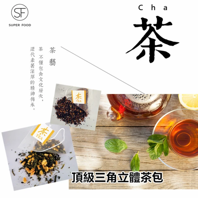 水果茶茶包