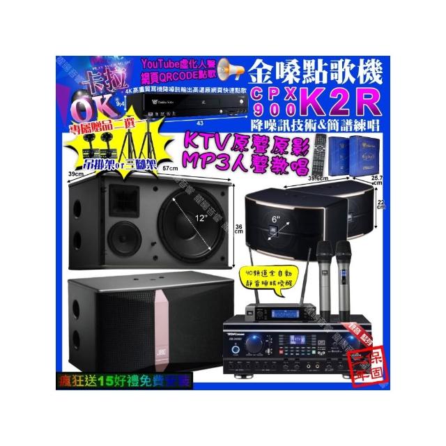 【金嗓】K2R+TDF HK-260RU+JBL Ki512+PASION6+JBL VM-200(卡拉OK組合/音響設備)
